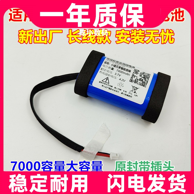 适用小度在家添添nv5xx1