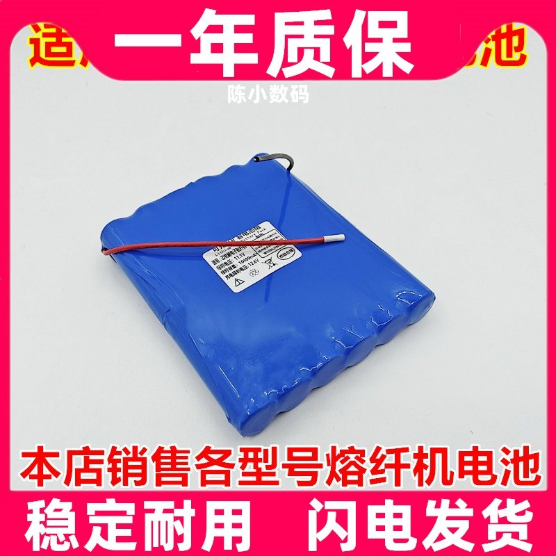 适用迈锐赫熔纤机 KDM-MT-31040 MFS-T80S 11.1V 10.4AH原装电池