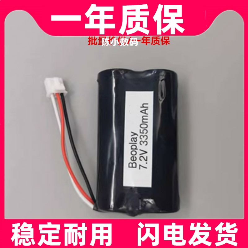 适用B&OBeoplayA1P6无