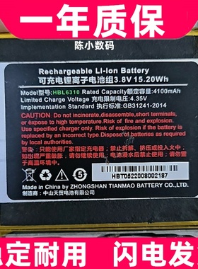 适用于 快递巴枪PDA HBL6310 4100mAh 4.35V 电池原装电板 大容量