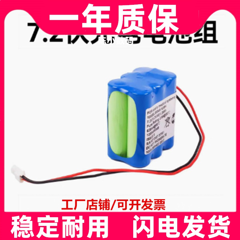 适用艾力斯Alaris 1000EL00349 GW Volumetric pump 输液泵电池