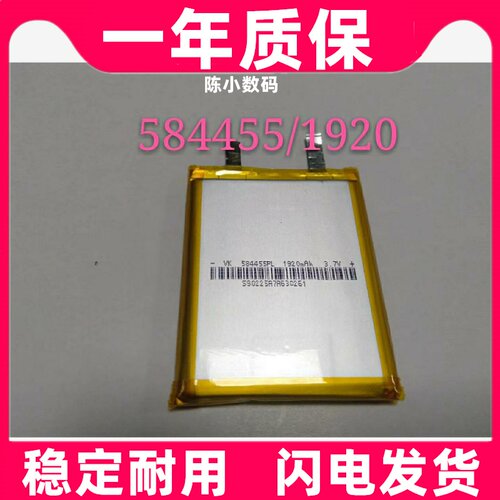 全新58539061920毫安适