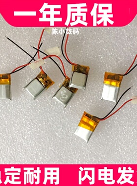 适用 迷你尺寸微型蓝牙耳机041015内置电芯3.7v聚合物电池401015
