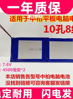 适用 中柏 EZBOOK2 3 4 LB12 X3 电脑 内置电池 7.6V 带插头12V