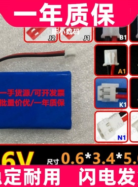 适用  rechargeable battery pack 3.6v 603450原装1000mAh 7电池