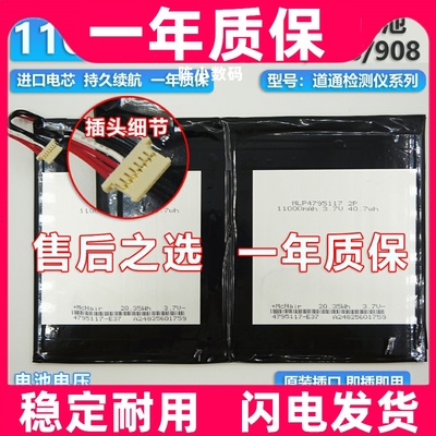 适用道通MS908SPRO65汽