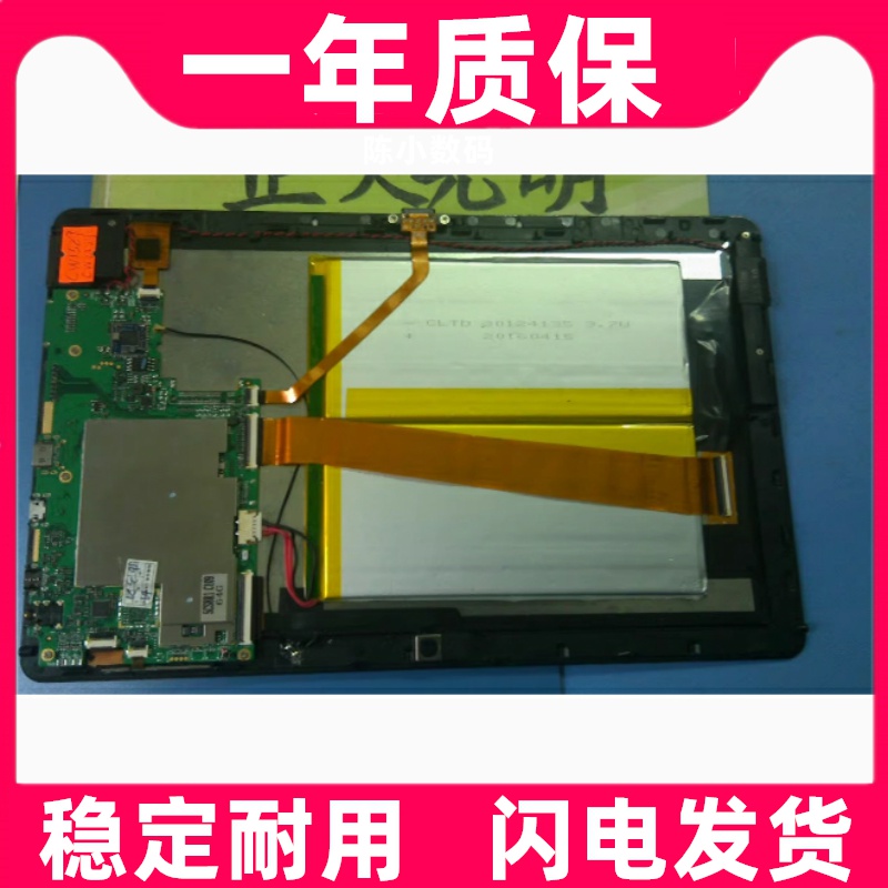 适用于chuwi CWI529驰为CW1529平板电脑电池原装 大容量更换