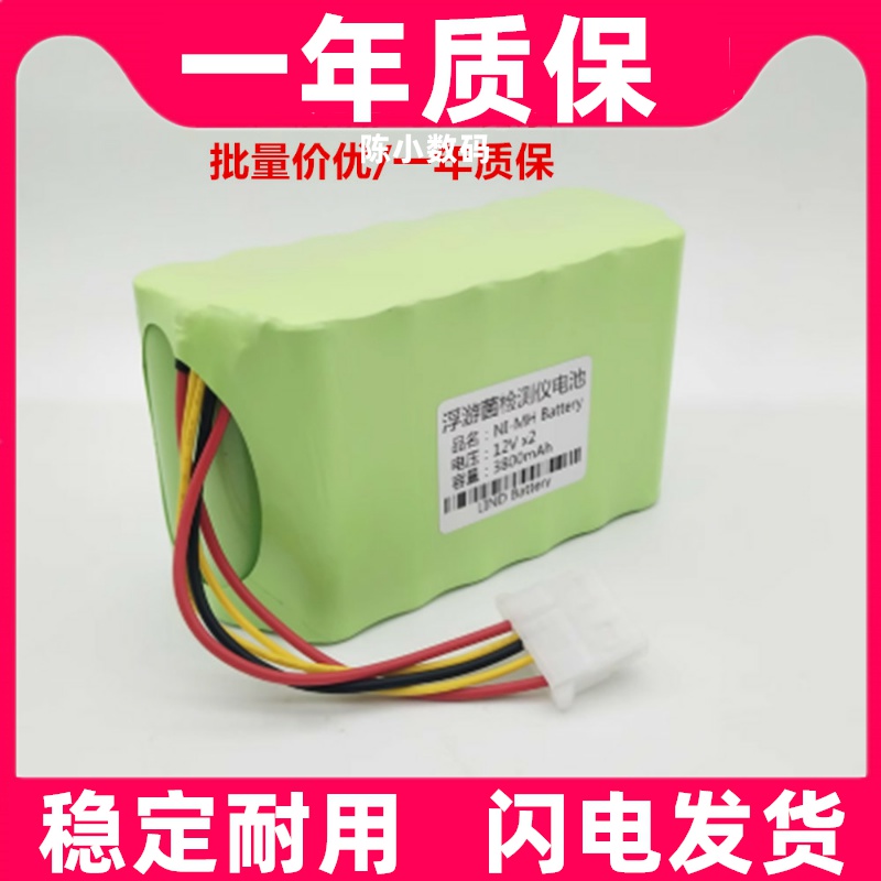 适用浮游细菌采样器 空气微生物采样器 浮游菌检测仪电池12V×2