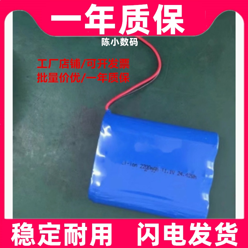 适用深圳奥生双通道注射泵OSP-500T电池11.1V2200mAh充电锂电池组