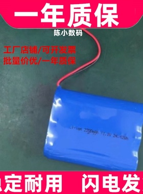 适用深圳奥生双通道注射泵OSP-500T电池11.1V2200mAh充电锂电池组