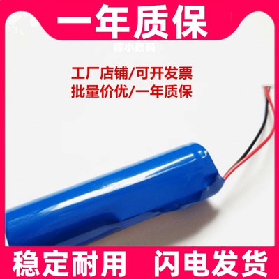 MC-BJ0102充电电池3.7v6