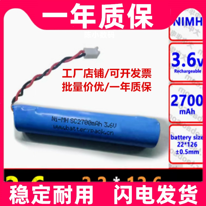 适用德国英福康冷媒检漏仪3.6V电池NI-MH SC2700mAh 712-202-CN41