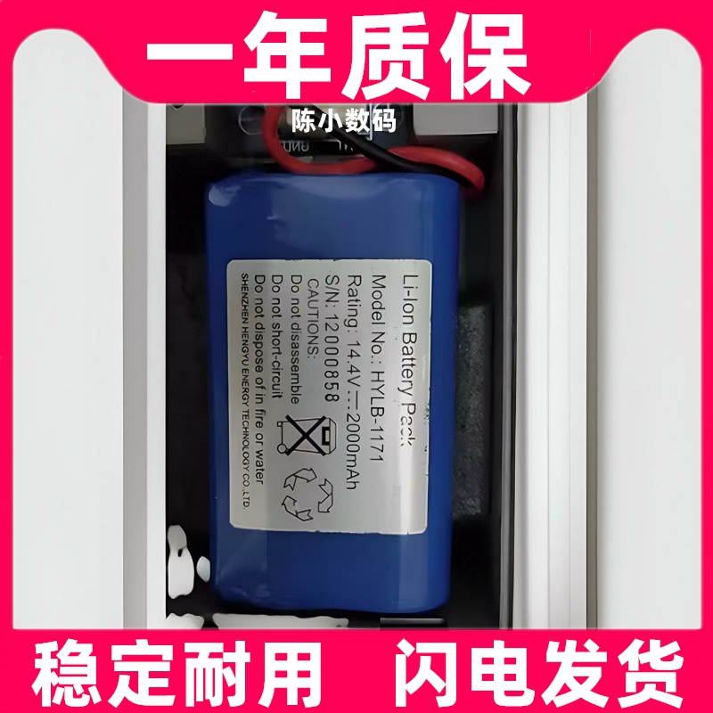 适用于深圳埃顿ECG-3A数字心电图机电池14.8V2000mAh充电锂电池组