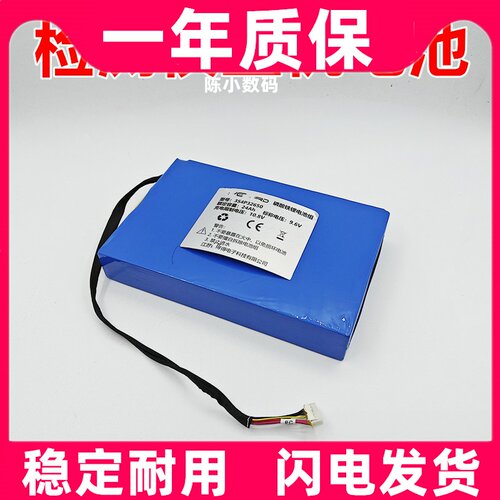 适用检测仪主机 磷酸铁锂电池组 3S4P32650 24AH 9.6V 10.8V原装