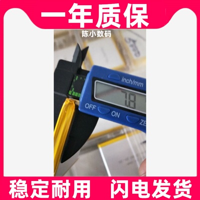 全新856073.7V毫安聚合