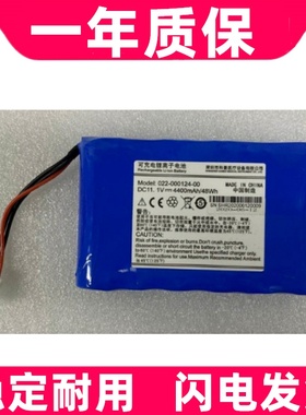 适用科曼COMEN 0110-022-000124-00 CM1200A 电池原装电板 大容量