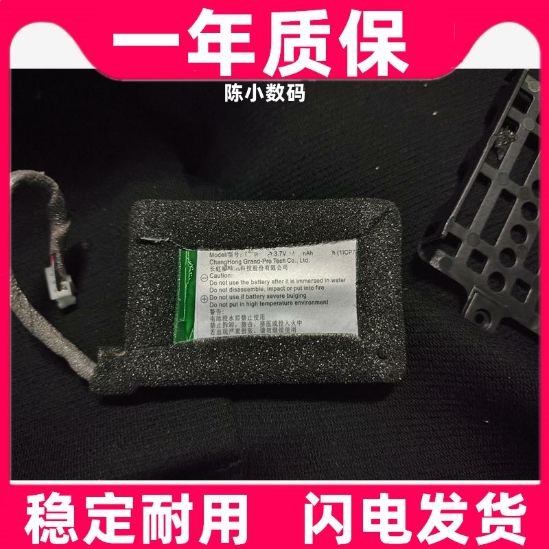 适用于 Razer 雷蛇 影鲛终极版 内置 电池  3线插头原装电板更换