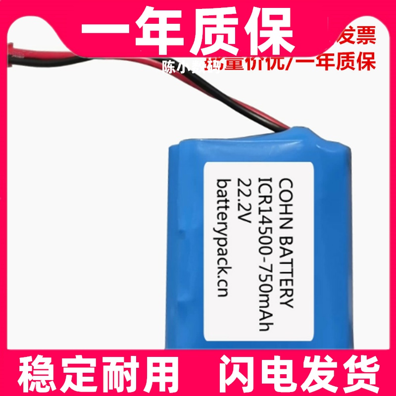 适用 ICR14500-750mAh 22.2V  BATTERY 牙片机锂电池组原装电板