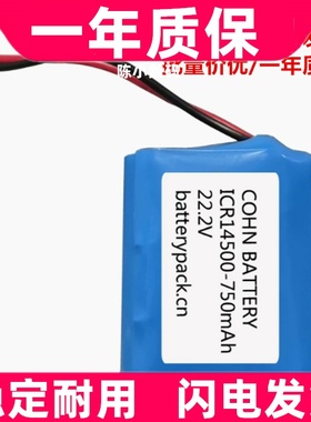 适用 ICR14500-750mAh 22.2V  BATTERY 牙片机锂电池组原装电板