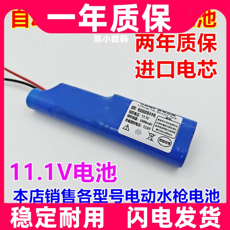 适用 waterbullit dh1667 水牛 电动自动吸水水枪电池 11.1V原装