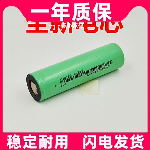 适用国产高容量18650亿纬