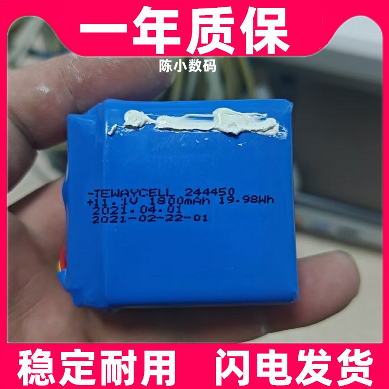 适用于 11.1V 血透医用输液泵 244450 1800mAH 内置电池原装电板