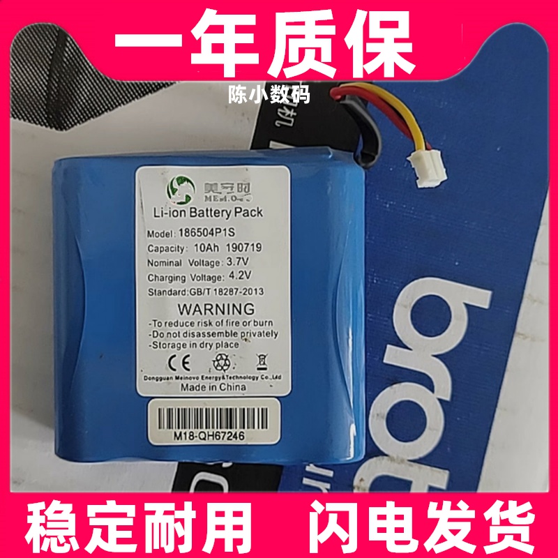 适用 美安时 新开普A711 A811食堂刷卡机 内置电池 3.7V 10aH原装