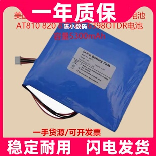 适用美国艾特Aetep 830 820 6398OTDR At800系列OTDR电池AT810