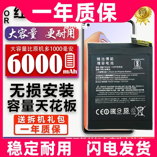 适用红米K30S k30sultra至尊纪念版BM53魔改扩容6000电池原装电板
