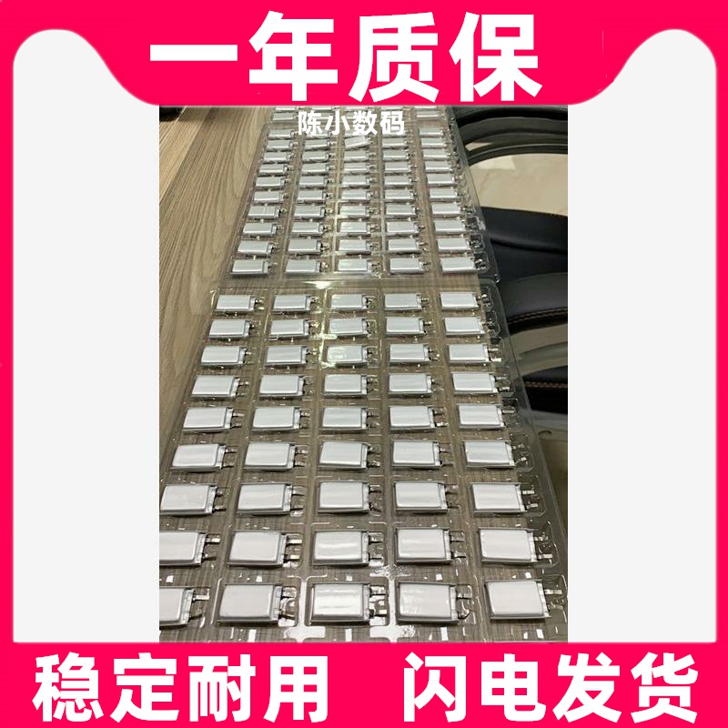 适用 052030 502030 3.7v聚合物锂离子电池 电芯 上分器多用原装
