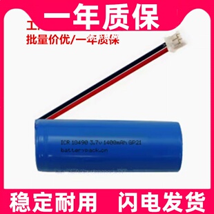适用于 啄木鸟光固化机LED.D 锂电池 ICR18490 3.7v 1400mAh原装