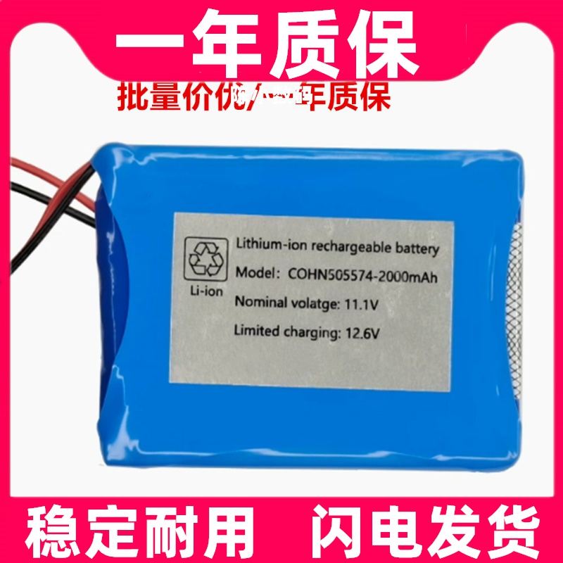适用 505574-2000mAh 11.1V 3s  电池组原装电板 大容量更换