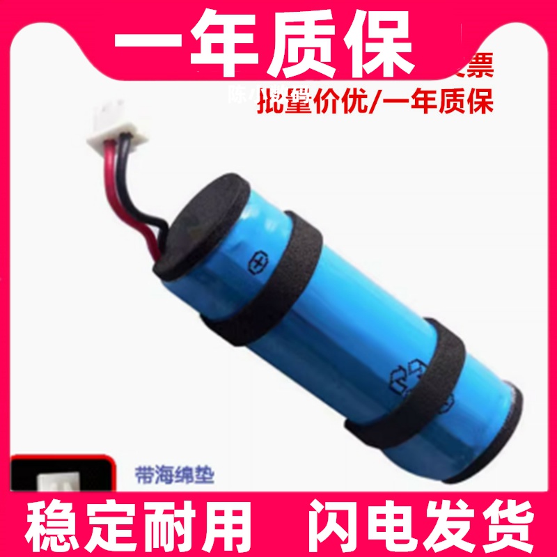 适用NEWLAND新大陆Mindeo民德CS3260/3290无线扫描枪扫码器锂电池