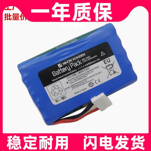 适用 光电ecg1550 ECG1550P SB150D 1400 ECG1550K 1500电池原装