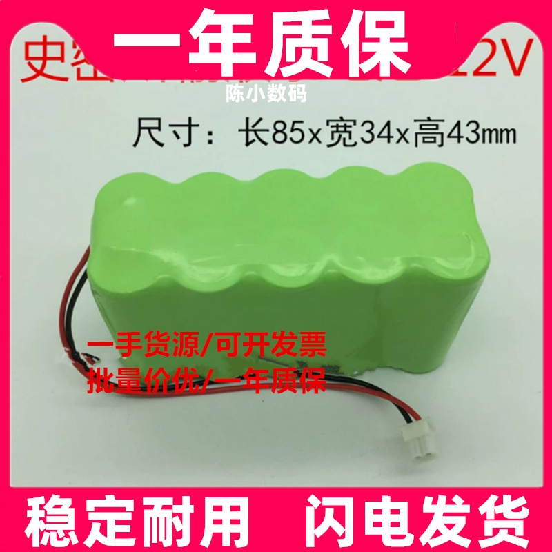 NI-MH 12V 10x4/5A 2200mAh 医疗用双通道微量输液泵注射泵电池组
