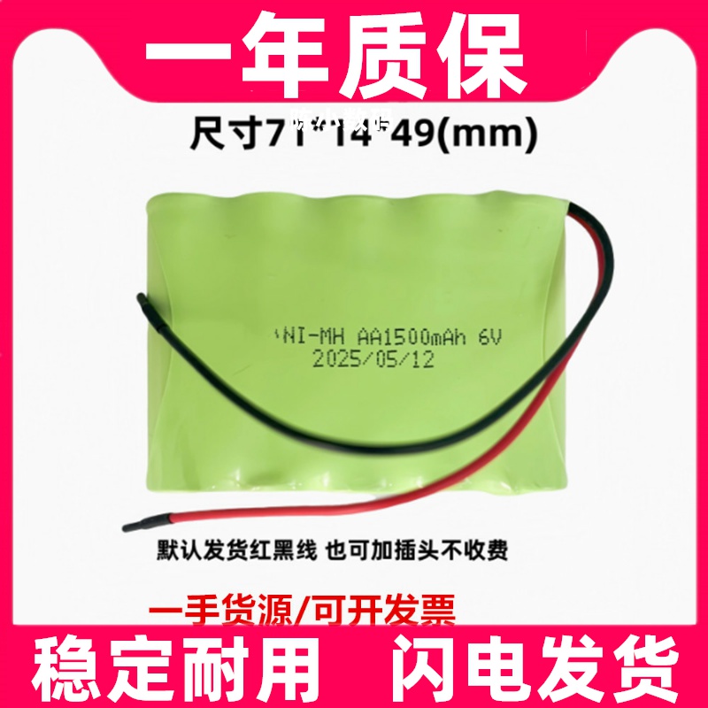 足容镍氢NI-MHAA1568mAh