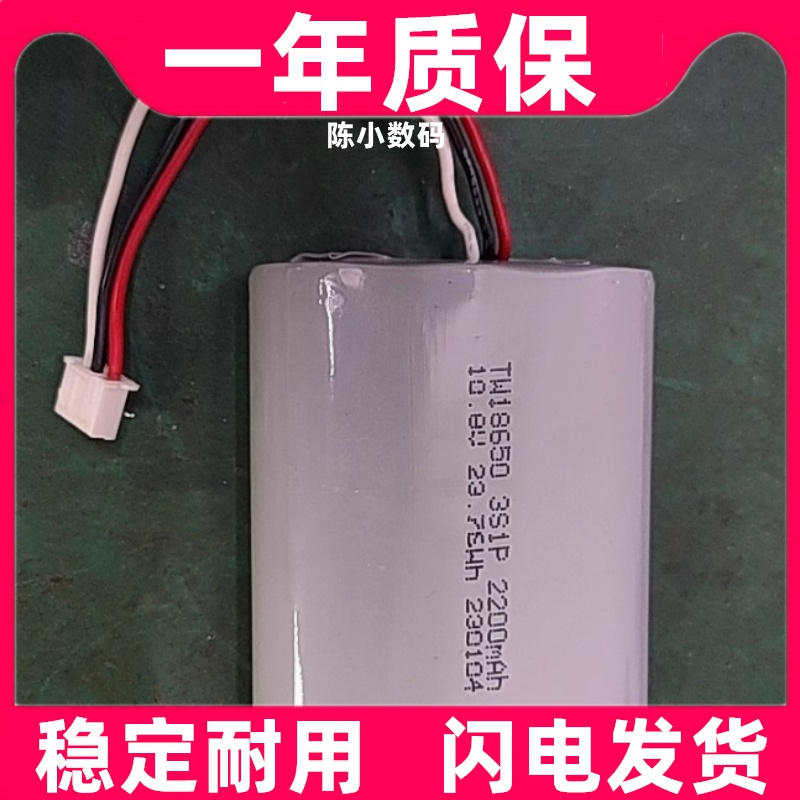 适用MDK迈帝康ME11营养泵充电电池 18650 3s1p 2200mAh 10.8V电池