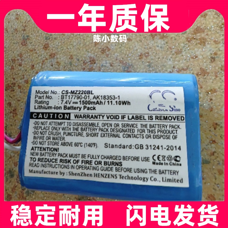 适用于血气分析仪 打印机 CS-MZ220BL 内置电池原装电板 大容量