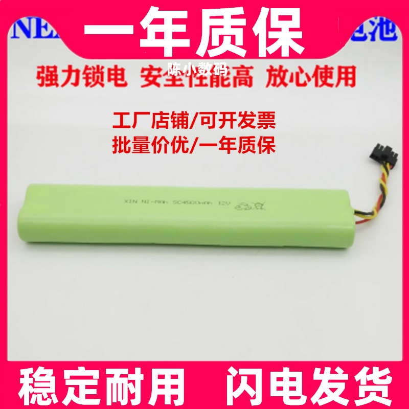 适用Neato扫地机电池Botvac70e 75 80 85 D75机器人caSino187配件