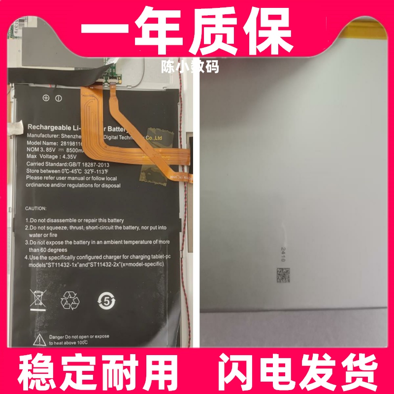 适用于酷比魔方IWORK 1X IWORK1X i30平板电脑电池 12000mAh原装