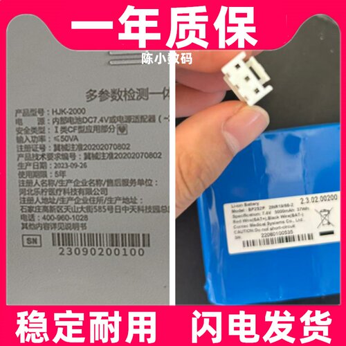 适用于康泰CONTEC多参数