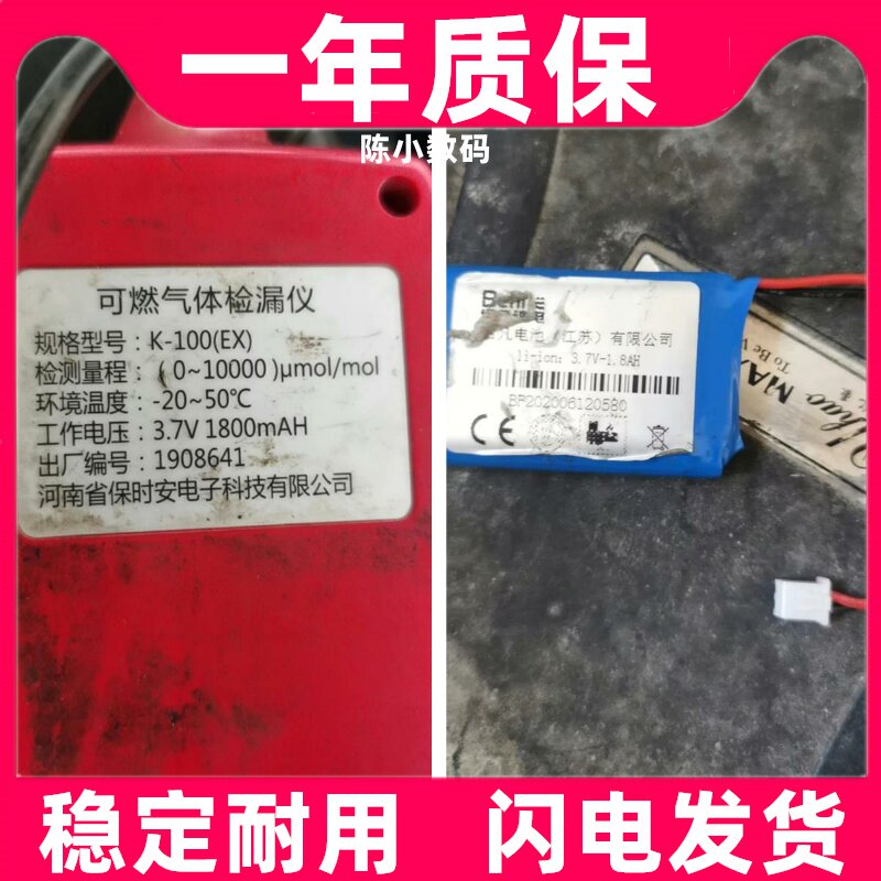 适用保时安电子可燃气体检测报警器K-100(EX)BH-90气体检测仪电池