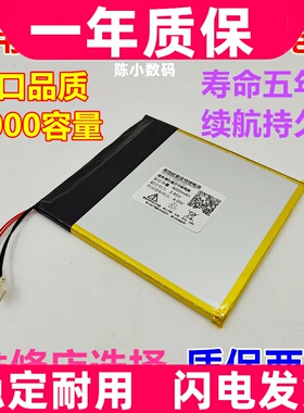 适用酷比魔方iplay20pro/iplay20平板电脑内置电池5线插头原装
