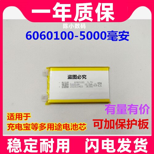 精池博能全新6013.7V5