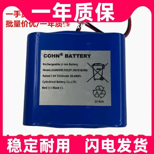 适用FSD30-19CRB 7.4v 5200mAh LS18650ICR2S2P 风扇内置电池原装
