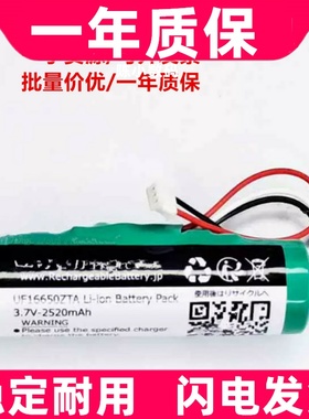 适用UF16650ZTA 3.7v-2520mAh 锂电池 雅佳AKAI EWI 5000电吹管