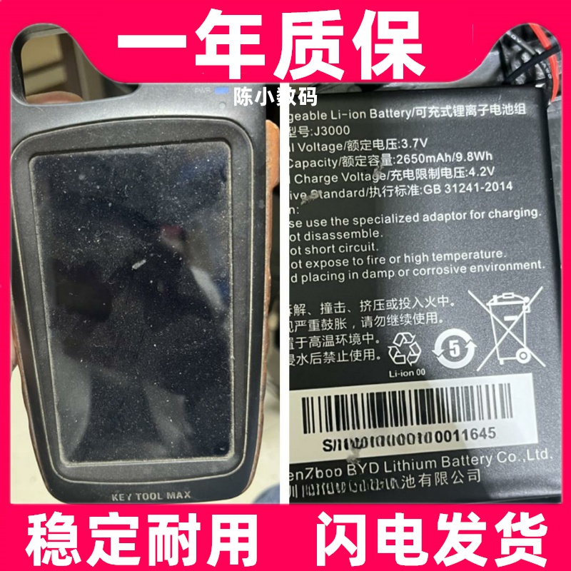 电池适用于 vvdi汽车钥匙匹配仪电池 OBD J3000电池 电板原装更换