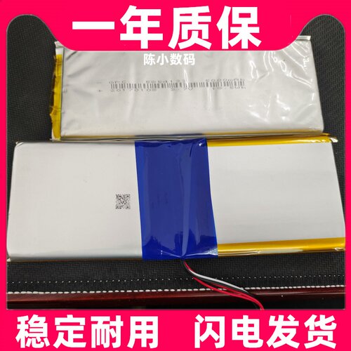 适用pipo品铂 X10PRO/X10RK 10.1寸工控机服务器一体机电池原装