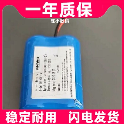 适用于 医用器械 JW-Y2S-1.4 7.2 1400mAh 内置电池原装电板更换