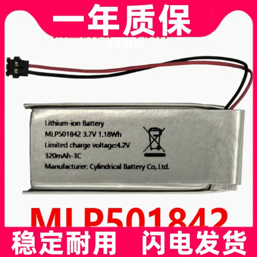 适用MLP5018423.7vmAhC
